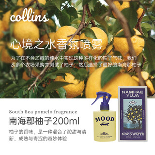 Collins korean imported incense sticks in stock natural niche portable water of mood fragrance spray creative gift fragrance spray nanhai grapefruit (fruity fragrance)