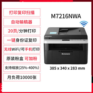M7256whf wireless laser printer copy all-in-one office commercial black and white home small a4 m7216nwa print copy scan wireless wifi + automatic document feeding package three