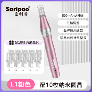 Electric microneedle introduction instrument, nano-microcrystalline instrument, mesomorphic mts beauty instrument, red and blue light for hair growth and scalp application, l1 pink + round crystal 10 pieces (without phototherapy)