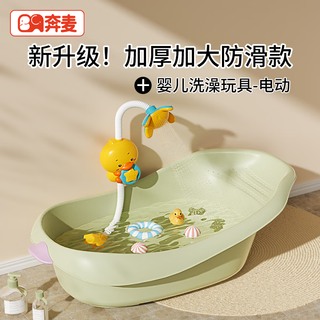 Benmai baby bathtub children's bathtub enlarged and thickened baby bath can sit and lie down home newborn anti-slip + electric shower toy enlarged black bamboo green