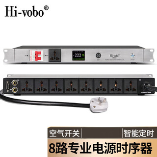 Hi-vobo 8-way 10-way 12-way power sequencer computer central control timing air switch with display multi-function power sequencer stage conference engineering control timing cnc power sequencer