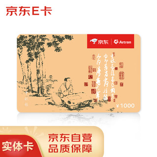 Jingdong e card - mid-autumn tie set gift box mid-autumn tie theme e card 1000 face value (physical card) mid-autumn tie theme business gift box, gift box and card are shipped separately