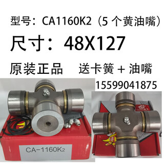 Customized maintenance-free 1160b eq140-2b universal joint cross bearing assembly reinforced rotary tiller tractor ca1160k25 grease nipples) size 48x127 genuine