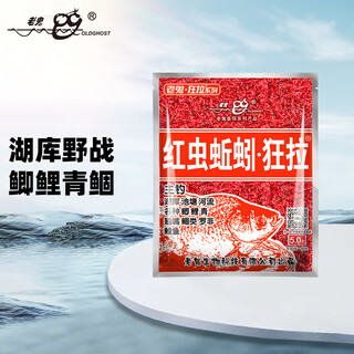 Old ghost (oldghost) fishing bait red worms and earthworms can be pulled and rubbed, mainly crucian carp, carp, herring, cocked tilapia, dace 100g/bag