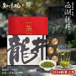 Zhiweiguan 2024 new tea launched zhiweiguan mingqian special grade west lake longjing tea hangzhou specialty 50g