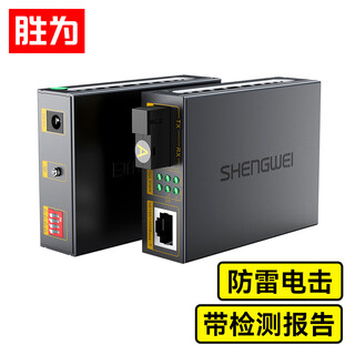Shengwei fc-211ab fiber optic transceiver single-mode single-fiber photoelectric converter network monitoring sc interface gigabit 25km pair