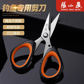 张小泉小剪刀剪线头鼻毛家用小号不锈钢钓鱼垂钓随身便携鱼线剪子 鱼线剪