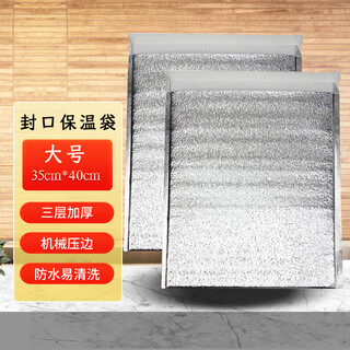 North to north direction insulation bag thickened aluminum foil 10 pack outdoor food seafood refrigeration ice bag large size