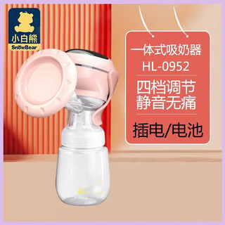 Little white bear breast pump all-in-one intelligent electric breast pump fully automatic breast collecting portable milking for maternity single side new and old models random hl-0952 plug-in model