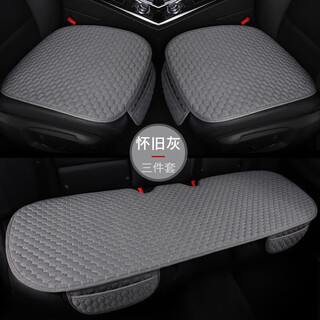 Cangsu is suitable for 2024 audi a6l seat cushion a4l q2l q3 q5 q5l a3 a5 seat cushion all seasons nostalgic gray three-piece set