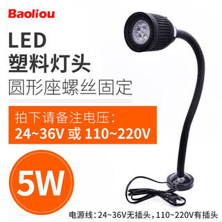 宝利欧 LED机床工作灯 照明灯冲床铣床磨床台灯 软杆管灯 强磁吸铁座数控机床灯24V 220V 卡其色