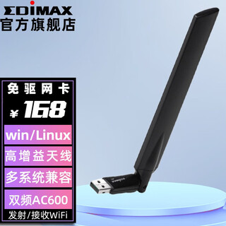 EDiMAX 千兆USB无线网卡Linux Ubuntu kali笔记本台式wifi接收器发射器 EW-7811UAC支持安装Linux驱动