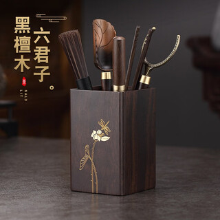 Jiutang tea ceremony six gentlemen solid wood kung fu tea set accessories tea making tools tea clips tea knife three-piece tea needle spoon set square-carved dragonfly ebony six gentlemen