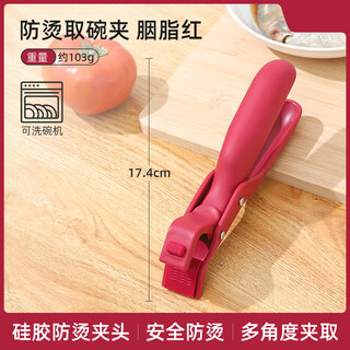 Fat donglai's same style kitchen bowl clamp, swiss anti-scald clamp, kitchen anti-scald pot clamp, plate microwave silicon, swiss anti-scald bowl clamp - rouge red