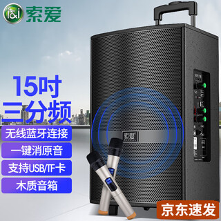 Sony ericsson (soaiy) sa-f35 square dance audio outdoor trolley speaker silenced singing audio computer tv projector sa-f37 (15 inches) + 2 wireless microphones