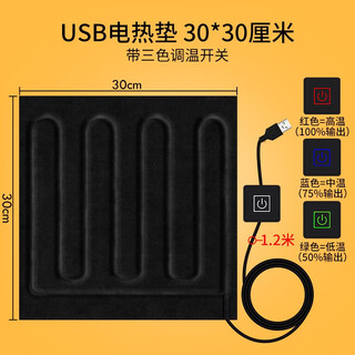 Usb smart heating suit diy one-to-five heating sheet three-speed temperature adjustment carbon fiber 5v heating film electric heating cloth waterproof usb three-color temperature heating pad 30*30 cm