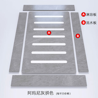 Yunqige sunken slate shower board bathroom shower room non-slip floor stone shower room pedal thickened tile base upgraded to 15mm thick armani gray color matching square price