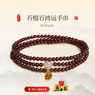 普陀山石榴石多圈手串全净体多圈水晶手链生日礼物女款