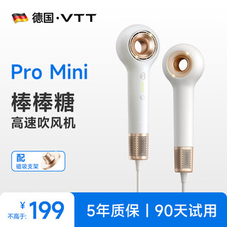 Vtt germany high-speed hair dryer household mute negative ions high power does not hurt the power generation hair dryer students hair drying quick dry leafless hair dryer girlfriend birthday gift diamond white pro mini