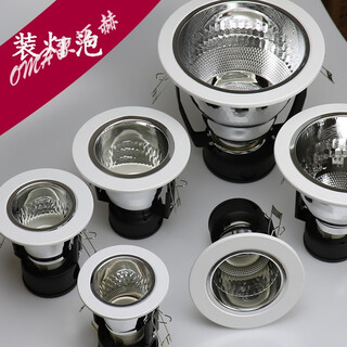 Oumahe old downlight e27 downlight ceiling light lamp holder spiral mouth energy-saving lamp shade shell old embedded spotlight white model 2.5 inch opening 7.5-8.5cm