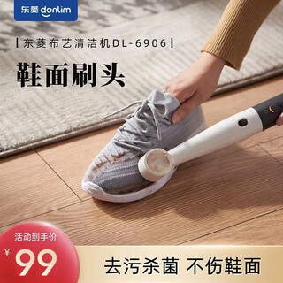 Donlim fabric sofa cleaning machine accessories shoe upper cleaning brush head accessories