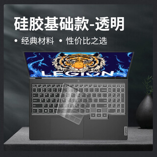 升派 适用于拯救者Y7000P键盘膜Y9000P笔记本R9000P保护膜2025联想R7000电脑至尊版防尘罩 纳米硅胶 拯救者Y7000P 2025款