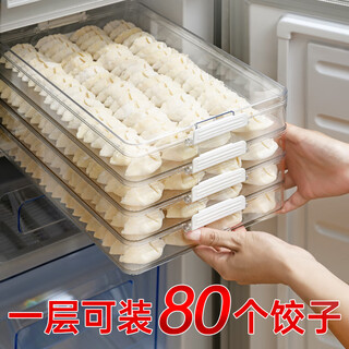Bobenjia dumpling storage box for refrigerator food grade special freezing tray for frozen dumplings multi-layer quick-frozen preservation box - short 3-layer (1 lid 3 boxes) 240 dumplings