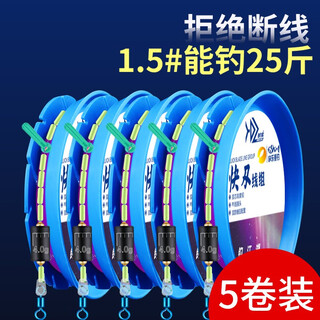 Yi diao zhe imported raw silk fishing line main line set, tied and finished product group, taiwan fishing finished product, super strong tensile pe line reinforcement, 5.4 meters (sub-line clip version), 5 pieces, no. 4