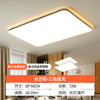 Micro led ceiling lamp dining room living room lamp simple modern atmosphere ultra-thin round nordic balcony bedroom aisle lamp 90*60cm three colors 72w