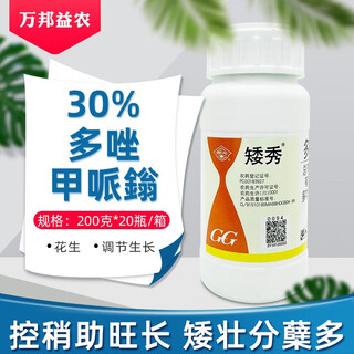 Guoguang 30% polyclonal, paclobutrazol, vegetable and peanut dwarfing agent, plant growth regulator pesticide 200g