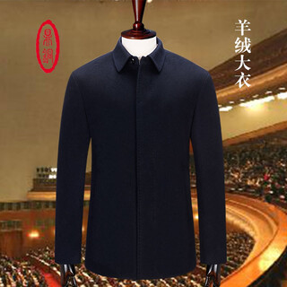 Ding copper woolen coat for middle-aged men, medium-length business cashmere wool coat with lapel dad woolen plus velvet and thickening, navy blue 175