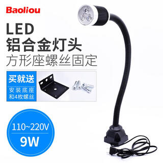 Polyo led machine tool work lamp, lighting lamp, punch milling machine grinder table lamp, soft pole tube lamp, strong magnetic iron base cnc machine tool lamp 24v 220v fluorescent color