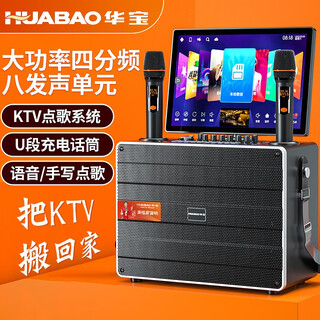 Huabao ktv audio and video all-in-one machine outdoor karaoke square dance portable network touch screen karaoke machine home karaoke with screen speaker trolley audio video trolley speaker 1015y four-way 7-speaker touch screen + 1000g + dual microphones