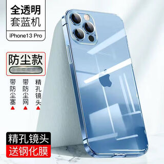 Laiji is suitable for apple 14promax mobile phone case speaker dustproof 13 all-inclusive lens plus transparent belt dustproof plug conjoined anti-fall dustproof mobile phone case + crystal porcelain film iphone14