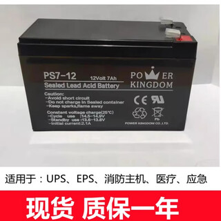 豫光PS12-12 PS7-12 12v7ah6a33a3.2a5a17a电梯UPS消防主机用三力电池 PS2-12