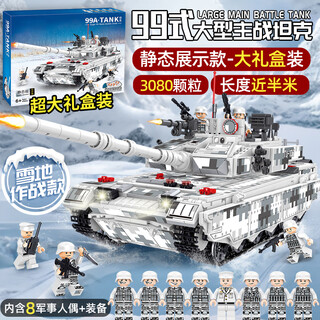 搭一手99A中国坦克积木军事模型兵人6-10岁男孩儿童拼装玩具生日礼物