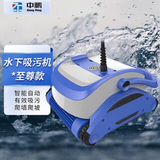 Sipu swimming pool fully automatic sewage suction machine turtle vacuum cleaner underwater cleaning pool bottom cleaning wall-climbing robot accessories