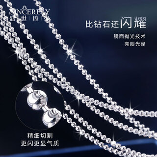 Shengshiqiyuan pt950 platinum necklace for women plain chain platinum necklace clavicle chain sparkling platinum diamond necklace bead chain for women 45cm long 5.71 grams thick about 1.5mm