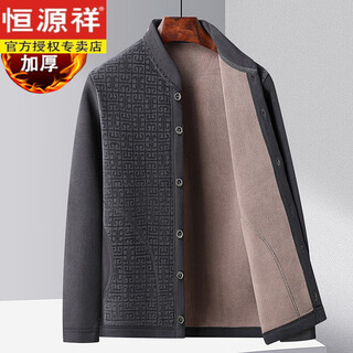 Hengyuanxiang winter dad wear german velvet light cotton coat plus velvet thickened warm liner cotton coat middle-aged and elderly stand-up collar button coat dark gray b84 long xl recommended 90-120 jin jin equals 0.5 kg to wear