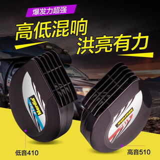 Medea car snail horn 12v super loud waterproof car motorcycle electric vehicle universal modified ultra-thin high and low two-tone whistle horn bass one horn