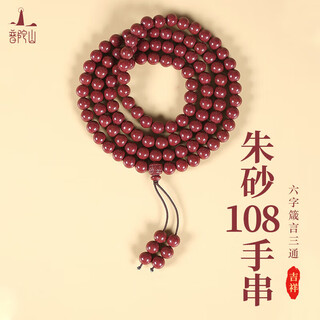 Putuo mountain high content cinnabar 108 buddhist beads bracelet for men and women purple gold sand bracelet birthday gift 6mm