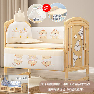 Lookbaby crib multifunctional bed solid wood splicable bed removable paint-free large bed | mosquito net + beige lucky dragon treasure + nursing table