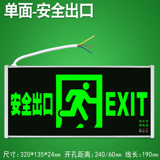 Pujiesi safety exit sign fire emergency light plug-in with battery escape stairway sign evacuation indicator light new national standard - engineering type - single-sided forward emergency 90 minutes