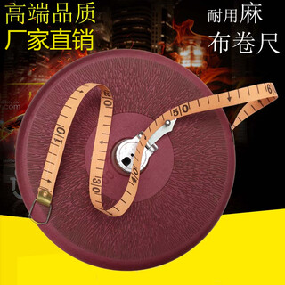 Sanruo linen ruler, tape measure 50 meters, 10 meters, 20 meters, 30 meters, 100 meters tape measure, box ruler, measuring ruler, leather tape measure, plate ruler, durable linen ruler, 30 meters