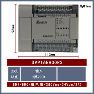 Delta eh3 series plc/dvp16/20/32/40/48/64eh00r3/dvp80eh00t3/dvp16eh00r3
