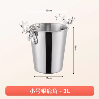 Yanxing light luxury creative deer head red wine champagne bucket commercial stainless steel ice bucket bar beer bucket ice cube bucket household small silver antlers 3l
