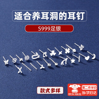 Haiyiduo silver doudou s999 earrings simple ear-earing hole silver earrings basic ear-enhancing mini sleeping no need to remove ear sticks s999 silver earrings randomly set of three pairs