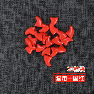 Gong du pet nail cover for cats and dogs, anti-cat scratch sofa protection curtain artifact, cat claw cover for dogs to prevent scratches, chinese red for cats (20 pieces) s suitable for (2.5-5kg)