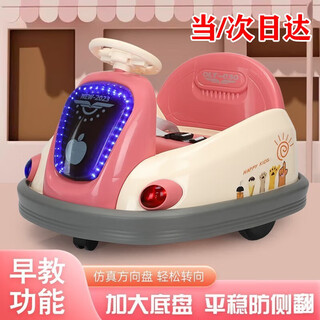 Aobele children's bumper car 1-3 children 212 years old baby girl boy toy first birthday gift for two girls cute pink remote control + 6v4a + dual drive + music early education story + music and lighting