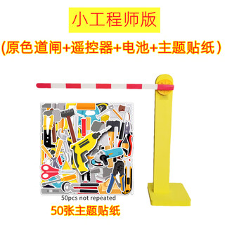 Tianzhixing children's parking lot toy railing can pass through the large toll station wireless remote control gate model play house little engineer version